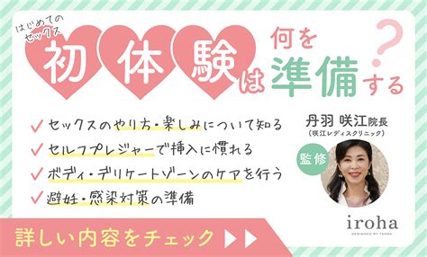 sexのやり方|セックスのやり方とは？今さら聞けない正しい流れ・気持ちいい。